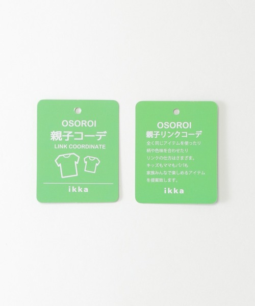 ikka（イッカ）の「【親子コーデ】GOKU楽裾レイヤードダンボールジップパーカー（120~160cm）（パーカー・キッズ・ベージュ/ミント・120/130/140/150/160）」の8枚目の写真