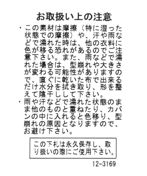 niko and...(ニコアンド)の「オリジナルツイルセーラーハット(ハット・レディース・ベージュ/ブラック・FREE)」の11枚目の写真