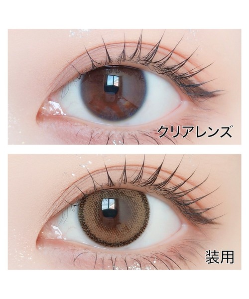 lensrang(レンズラン)の「LENSRANG DAYLOOK 1DAY(1日タイプ10枚入り)(コンタクトレンズ・カラコン・レディース・ブラウン・-1.25/-1.50/-1.75/-2.00/-2.25/-2.50/-2.75/-3.25/-3.75/-4.00/-4.25/-4.75/-5.00/-6.00/-6.50/-7.00/-7.50/-8.00/-3.50/-4.50)」の3枚目の写真