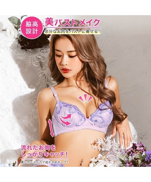 セール】ノンワイヤー グラシリティブルーム 育乳 脇高