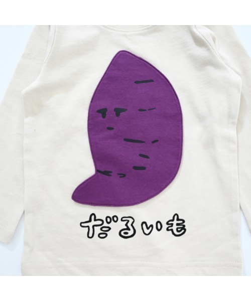 CHEEK ROOM（チークルーム）の「チークルーム だるいもロングＴシャツ（Tシャツ/カットソー・キッズ・イエロー/アイボリー・90cm/100cm/110cm/120cm/130cm/80ｃｍ）」の13枚目の写真