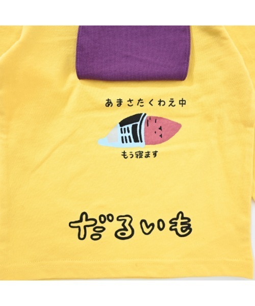 CHEEK ROOM（チークルーム）の「チークルーム だるいもロングＴシャツ（Tシャツ/カットソー・キッズ・イエロー/アイボリー・90cm/100cm/110cm/120cm/130cm/80ｃｍ）」の20枚目の写真