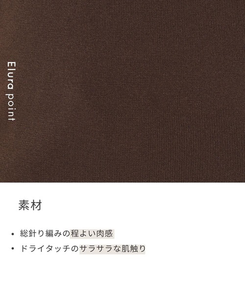 Elura（エルーラ）の「サラサラタッチ総針プルオーバー/321519（ニット/セーター・レディース・アイボリー/ブルー/ネイビー/ブラック/ダークブラウン・MEDIUM/LARGE）」の18枚目の写真