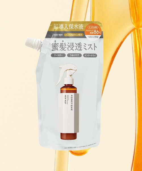 ⭐️シャンプー詰め替え、トリートメント、ヘアオイル、ヘアミスト、ヘアパック HONEYQUE HAPPY BAG 2025 バスケア 8点 セット ハニーク