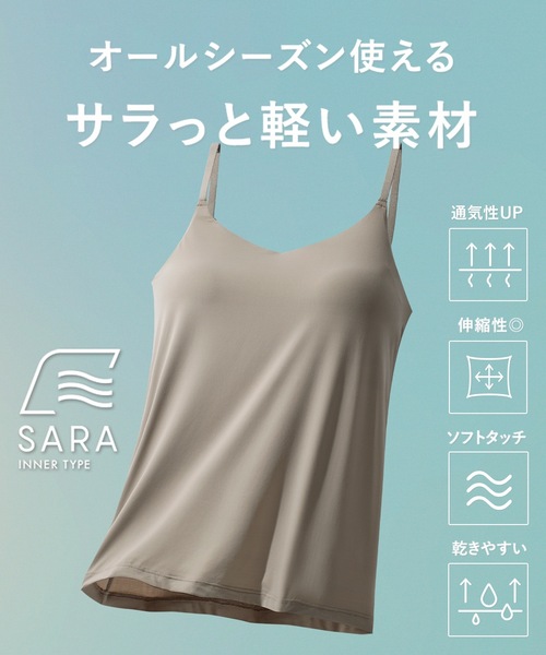 セール】【特許取得】《カップ付き》快適なのに垂れない次世代ブラ