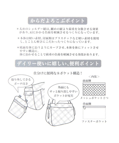 studio CLIP（スタディオクリップ）の「【人間工学に基づいて考えた！】からだよろこぶキルトショルダーバッグ（ショルダーバッグ・レディース・グリーン/ブラウン/ブラック/オフホワイト・FREE）」の22枚目の写真