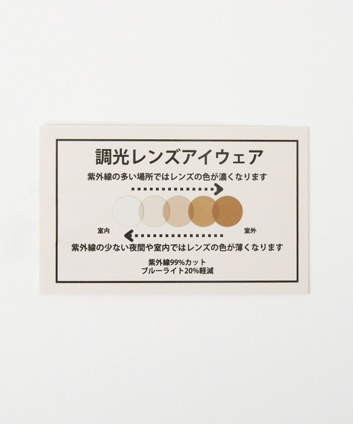 BARNYARDSTORM（バンヤードストーム）の「BARNYARDSTORM / クリアフレーム調光サングラス【調光レンズ】（サングラス・レディース・その他3・FREE）」の18枚目の写真