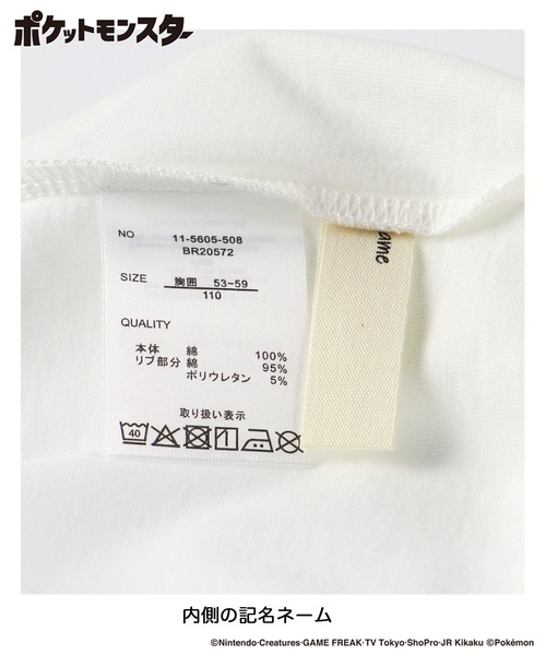 BRANSHES(ブランシェス)の「【ポケモン】ロンT 長袖Tシャツ(Tシャツ/カットソー・キッズ・ブラック/オフホワイト/サックスブルー/その他1/アイボリー/ネイビー・110/120/130/140/150/100)」の19枚目の写真