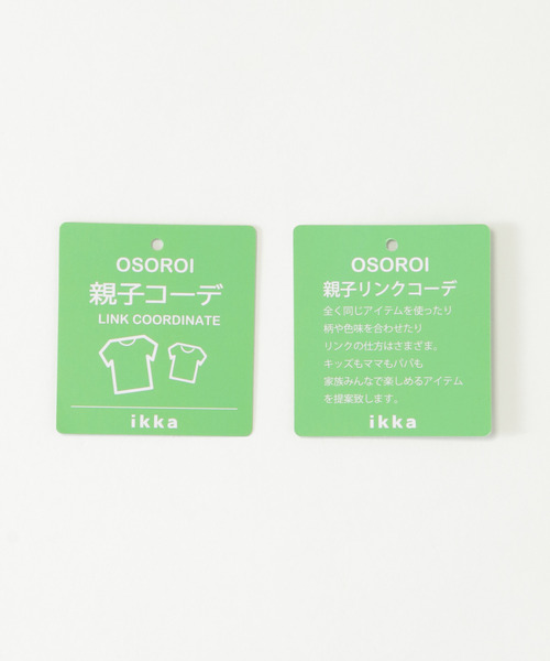 ikka（イッカ）の「【親子コーデ】ピケ比翼フレアマンパジャケット（110~160cm）（ブルゾン・キッズ・アイボリー/ブラウン・S/M/L/XL/XS）」の16枚目の写真