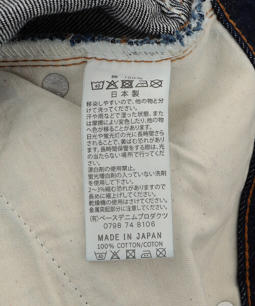 orSlow(オアスロウ)の「or slow/オアスロウ 101 DADS FIT DENIM PANTS(デニムパンツ・メンズ・ネイビー・1/2/3)」の10枚目の写真