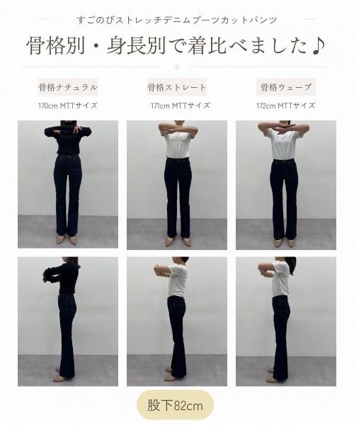 slattgir(スラットジール)の「高身長 すごのびストレッチデニムブーツカットパンツ(選べる股下82cm・86cm)(デニムパンツ・レディース・ブラック/ワンウォッシュ/ブルー・TM2/TLL1/TL1/TM1/TLL2/TL2/T3L1/T4L1/T5L1/T3L2/T4L2/T5L2)」の4枚目の写真