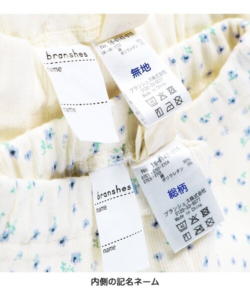 DRC branshes（ディーアールシーブランシェス）の「【WEB限定/DRC】リブフレアパンツ（その他パンツ・キッズ・その他1/その他2/その他3/その他5/ブラック/その他6/アイボリー/その他4・130/90/100/110/120/140/150）」の14枚目の写真