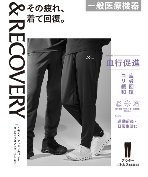 CW-X（シーダブリューエックス）の「一般医療機器　「＆RECOVERY」　リカバリーウェア　アウターボトムス（その他パンツ・レディース・ブラック/グレー・XS/L/M/S/LL）」の3枚目の写真