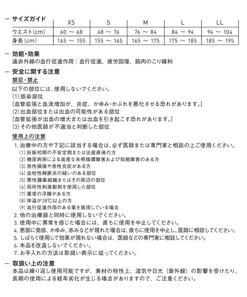 CW-X（シーダブリューエックス）の「一般医療機器　「＆RECOVERY」　リカバリーウェア　アウターボトムス（その他パンツ・レディース・ブラック/グレー・XS/L/M/S/LL）」の4枚目の写真