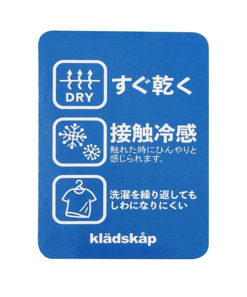 kladskap(クレードスコープ)の「キャップザウルス袖メッシュ半袖Tシャツ【接触冷感・速乾】(Tシャツ/カットソー・キッズ・ライトブルー/レッド・110cm/130cm/100cm/90cm/120cm)」の14枚目の写真