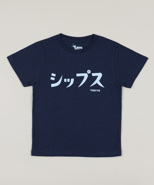 SHIPS(シップス)の「SHIPS KIDS:カタカナ ロゴTEE(100~130cm)(Tシャツ/カットソー・キッズ・グレー/オフホワイト/ネイビー・120/100/110/130)」の3枚目の写真
