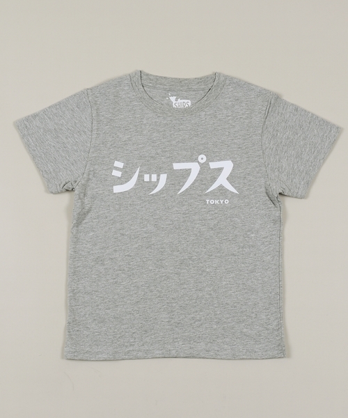 SHIPS(シップス)の「SHIPS KIDS:カタカナ ロゴTEE(100~130cm)(Tシャツ/カットソー・キッズ・グレー/オフホワイト/ネイビー・120/100/110/130)」の2枚目の写真