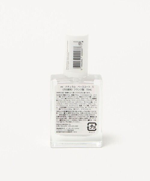 Steven Alan（スティーブンアラン）の「＜manucurist＞mr Base S.O.S 22253 /ベースコート（マニキュア/ジェルネイル・レディース・その他/その他2/その他3/その他4・FREE）」の5枚目の写真