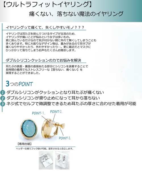 COMMON WARE(コモンウェアー)の「FT:ウルトラフィット 痛くない イヤリング 5連(イヤリング・レディース・ゴールド/シルバー・FREE)」の15枚目の写真