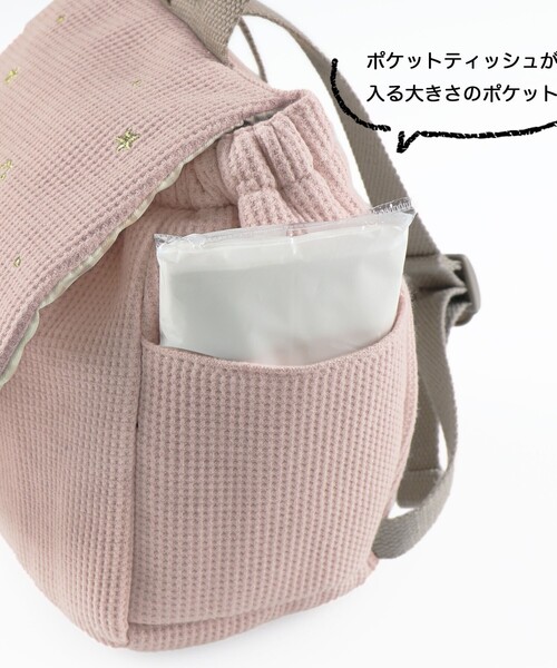 BRANSHES(ブランシェス)の「【ベビー】ベビーワッフルリュック(その他ベビー用品・キッズ・ブラウン/ピンク/アイボリー・FREE)」の13枚目の写真