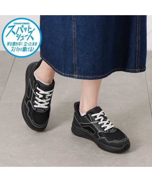 CEDAR CREST（セダークレスト ）の「【CEDAR CREST】スパットシューズ（スニーカータイプ） 手を使わずに履ける【22.5cm～25.0cm】（スニーカー・レディース・ライトブラウン/ピンク/カーキ/グレー/ホワイト/ブルー/カーキオリーブ/パープル/ブラック/キャメル/ブラック×パープル・24.5cm/22.5cm/23.0cm/23.5cm/24.0cm/25.0cm/22.0cm）」の2枚目の写真