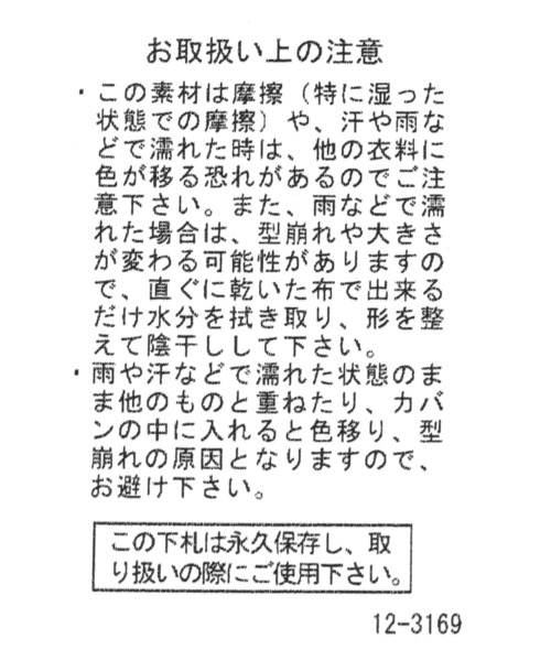niko and...（ニコアンド）の「サンウェルナイロンメトロハット（ハット・メンズ・ブラック/ベージュ/カーキ・FREE）」の9枚目の写真