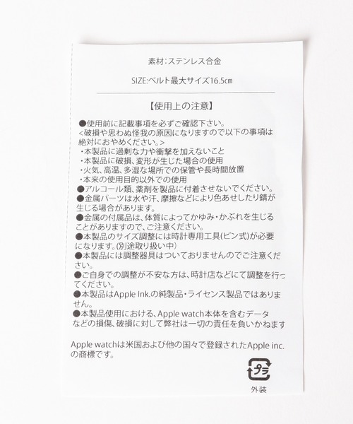 Me%(ミィパーセント)の「AppleWatchステンレスチェーンバンド 111887(デジタル腕時計・レディース・ピンクゴールド/シルバー・FREE)」の14枚目の写真