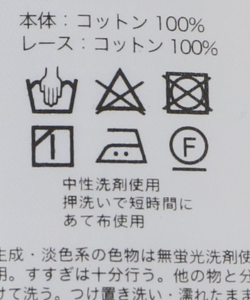 La TOTALITE（ラトータリテ）の「【ne Quittez pas/ヌキテパ 】CAMBRIC*LACE TOP（シャツ/ブラウス・レディース・ホワイト/ブラック・FREE）」の17枚目の写真