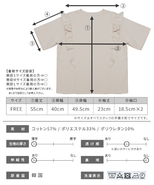 reca(レカ)の「ハニカムフリルTシャツ(Tシャツ/カットソー・レディース・ベージュ/ホワイト/ブラック・FREE)」の16枚目の写真