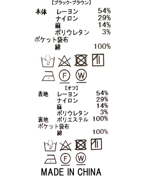 Gready Brilliant（グレディブリリアン）の「ＲＬピンタックセミワイドパンツ（その他パンツ・レディース・オフホワイト/ブラック/ブラウン・36/38）」の12枚目の写真