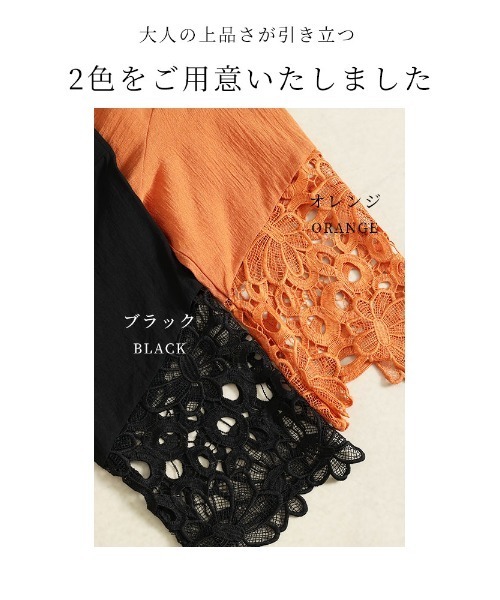 Sawa a la mode(サワアラモード)の「花レースシャツブラウス(シャツ/ブラウス・レディース・オレンジ/ブラック・FREE)」の3枚目の写真