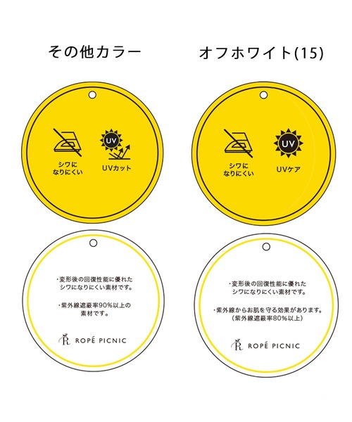 ROPE' PICNIC(ロペピクニック)の「【UV対応・防シワ】フレンチペプラムシャツ(シャツ/ブラウス・レディース・オフホワイト/ブルー/サックスブルー/ピンク・38)」の18枚目の写真