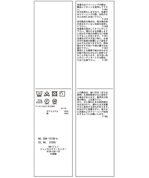 ROPE' PICNIC(ロペピクニック)の「【UV対応・防シワ】フレンチペプラムシャツ(シャツ/ブラウス・レディース・オフホワイト/ブルー/サックスブルー/ピンク・38)」の19枚目の写真