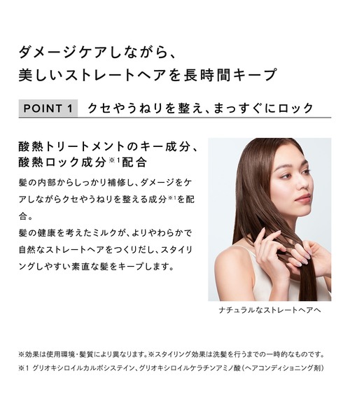 Rita ストレートロック 2本セット 100ml ReFa リファロックオイル 100mL お得2本セット ヘアケア 美容院