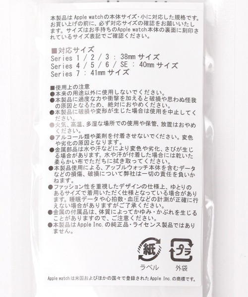 tiny tiny（ティニーティニー）の「Apple Watch / ラメゴムアップルウォッチベルト[tiny tiny(ティニーティニー)]（スマホグッズ・レディース・グレー/ブラック/ピンク・0）」の8枚目の写真