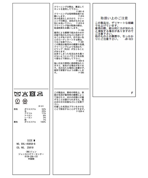 VIS（ビス）の「【アウター総選挙1位】ビッグカラーモモンガシャギーショートコート（ブルゾン・レディース・オフホワイト/グレー/ブラック・M/S）」の18枚目の写真