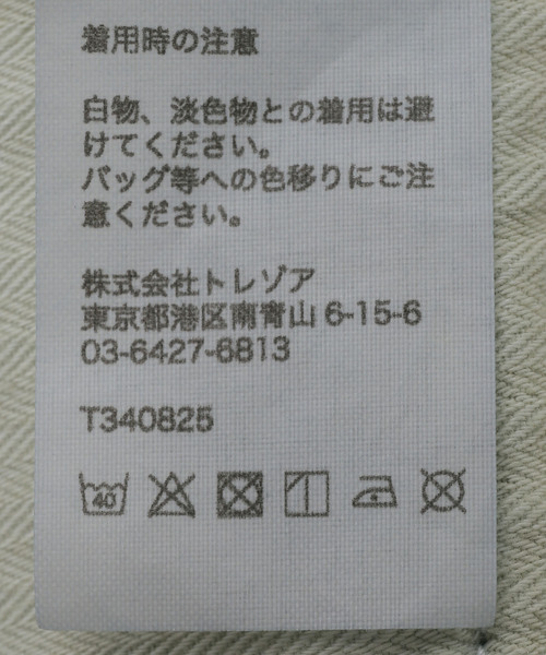 Tu es mon TRESOR(トゥ エ モン トレゾア)の「【TU ES MON TRESOR/トゥ エ モン トレゾア】 The Kyanite Jean(デニムパンツ・レディース・ブルー・25/26/27)」の9枚目の写真