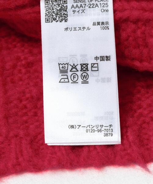 SENSE OF PLACE by URBAN RESEARCH(センスオブプレイスバイアーバンリサーチ)の「パッチワークケーブルニットカーディガン(カーディガン/ボレロ・レディース・アイボリー/レッド/チャコールグレー・ONE)」の20枚目の写真