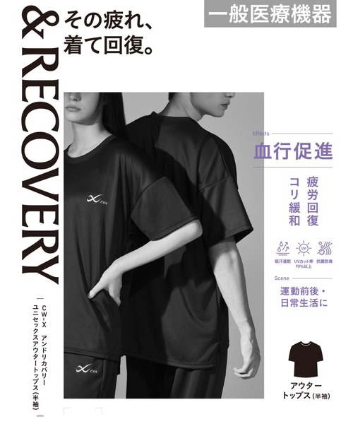 CW-X(シーダブリューエックス)の「一般医療機器 「&RECOVERY」 リカバリーウェア アウタートップス(その他トップス・レディース・ブラック/グレー・L/LL/M/S/XS)」の3枚目の写真