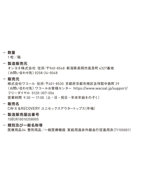 CW-X(シーダブリューエックス)の「一般医療機器 「&RECOVERY」 リカバリーウェア アウタートップス(その他トップス・レディース・ブラック/グレー・L/LL/M/S/XS)」の5枚目の写真
