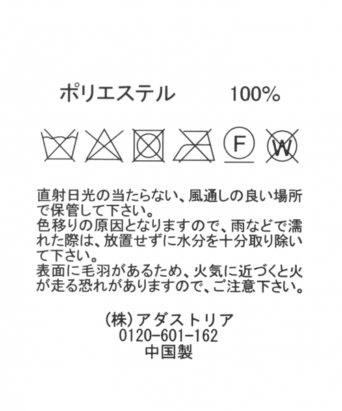 A part by（アパートバイ）の「エコファースヌード 778503（ストール/ショール・レディース・チャコールグレー/ダークブラウン・FREE）」の7枚目の写真