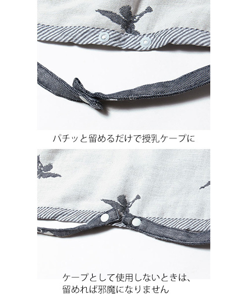 SweetMommy（スウィートマミー）の「授乳ケープにもなる 3重ガーゼおくるみ（おくるみ・キッズ・ネイビー/オレンジ/グレー/ブルー系その他/ブルー/グレー系その他/シャーベット/ブルー系その他2・FREE）」の14枚目の写真