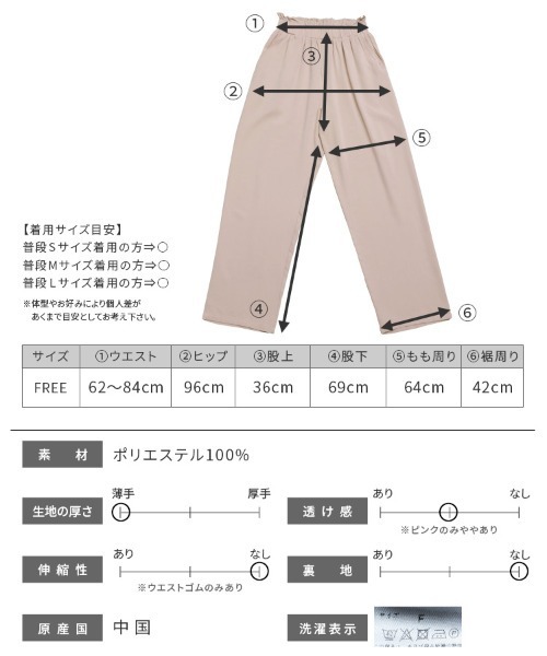 reca(レカ)の「ウエストフリルテーパードパンツ(その他パンツ・レディース・ピンク/ブラック/ブルー系その他・FREE)」の17枚目の写真