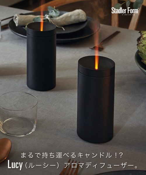 まるでキャンドルなアロマディフューザー Lucy / Stadler Form（生活家電）｜Stadlerform（スタドラフォーム）