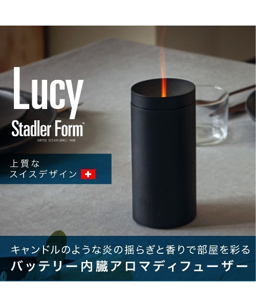 まるでキャンドルなアロマディフューザー Lucy / Stadler Form（生活家電）｜Stadlerform（スタドラフォーム）