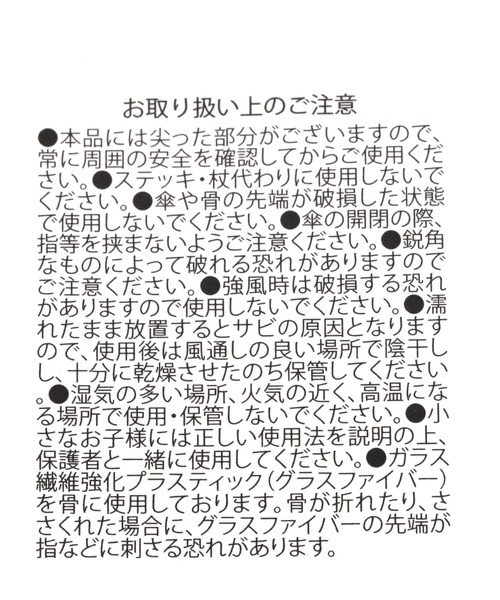 LAKOLE（ラコレ）の「切替デザイン長傘 / 260786（長傘・レディース・ライトブルー/ブラック/ベージュ/グレー/アイボリー/サックスブルー・FREE）」の16枚目の写真
