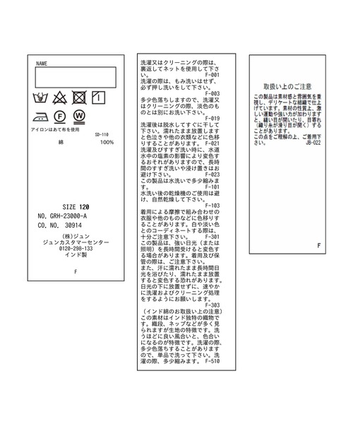 ROPE' PICNIC（ロペピクニック）の「【KIDS】リンクコーデ/INDIAフレア袖ブラウス（シャツ/ブラウス・キッズ・ブルー/ワイン・130/140/150/120）」の9枚目の写真