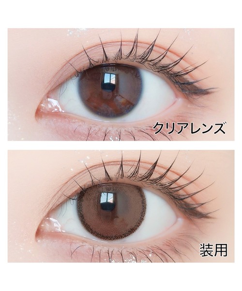 lensrang(レンズラン)の「LENSRANG DAYLOOK 1DAY(1日タイプ10枚入り)(コンタクトレンズ・カラコン・レディース・チョコ・-3.50/-5.50/-8.00/-1.00/-1.25/-1.50/-1.75/-2.00/-2.25/-2.50/-2.75/-3.00/-3.25/-3.75/-4.00/-4.25/-4.50/-4.75/-5.00/-7.50)」の3枚目の写真