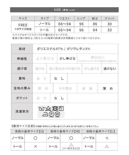 reca（レカ）の「【-3kg見え！ 】サイズが選べる ロングタイトスカート