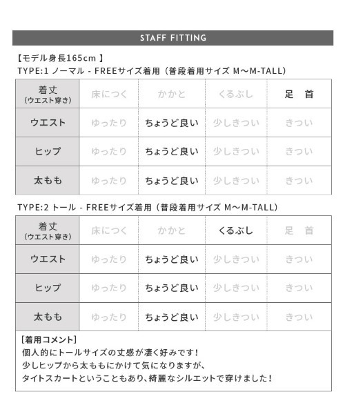 reca（レカ）の「【-3kg見え！ 】サイズが選べる ロングタイトスカート（スカート・レディース・ブラック/グレー系/ブラウン/チャコール・FREE/TALL）」の9枚目の写真